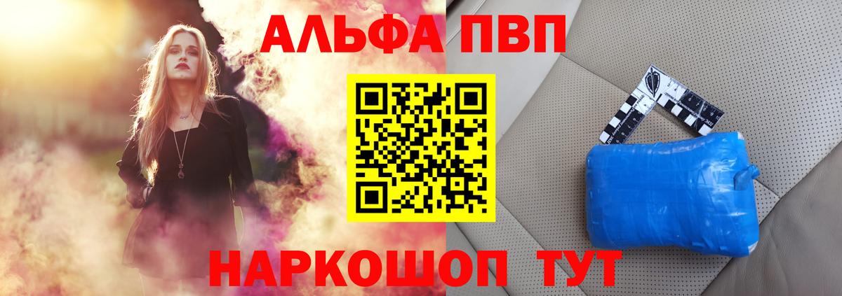 A-PVP  Зима  Альфа ПВП СК КРИС  Альфа ПВП VHQ 