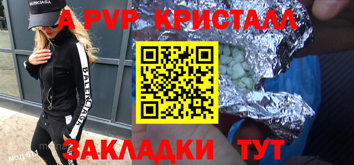 Альфа ПВП мука Зима