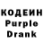Кодеин напиток Lean (лин) OSCAR CHANGANA