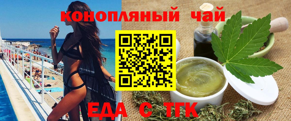 Зима  Еда ТГК марихуана  Вход с VPN 