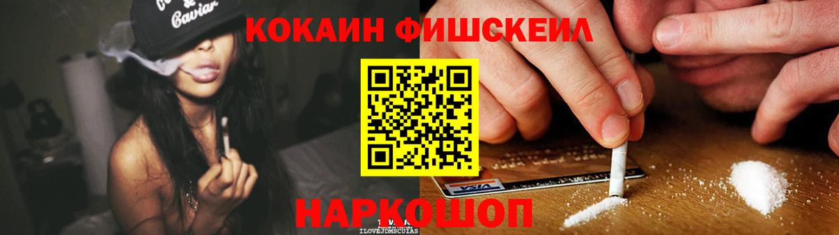 Зима  Cocaine 99%  Вход с VPN  COCAIN VHQ 