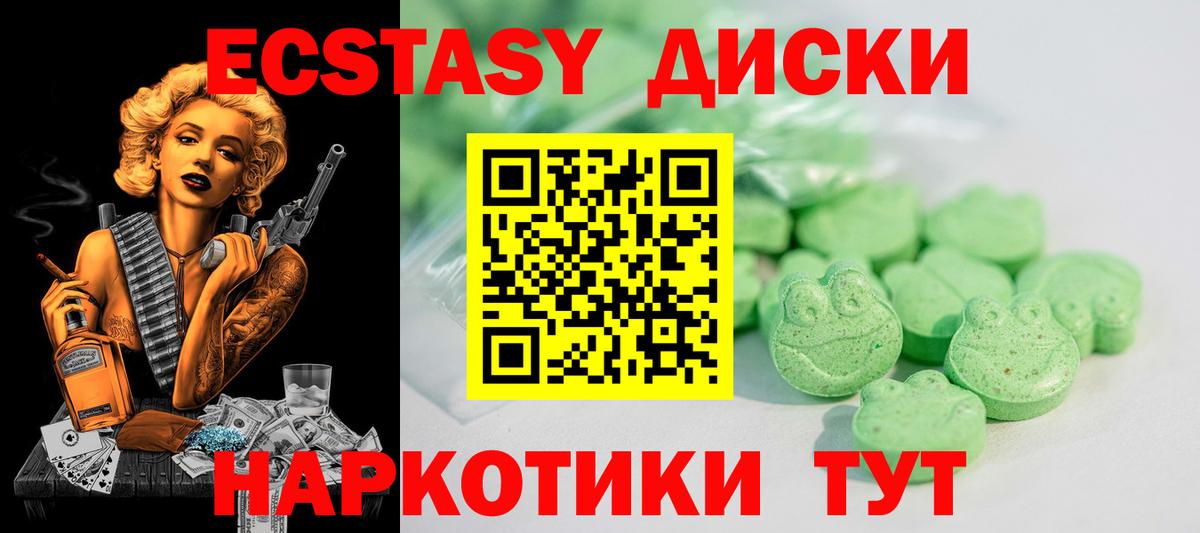 Зима  Экстази  Вход с VPN  ЭКСТАЗИ Cube 