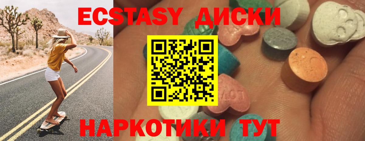 Экстази TESLA  Экстази  ЭКСТАЗИ таблы  Зима 