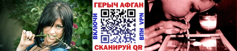 ОМГ ОМГ маркетплейс  купить наркотики цена  Зима  ГЕРОИН афганец 