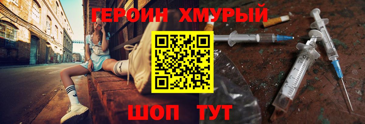 ГЕРОИН гречка Зима