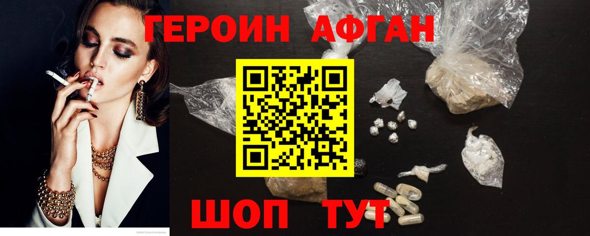 Зима  ГЕРОИН гречка  Вход с VPN 