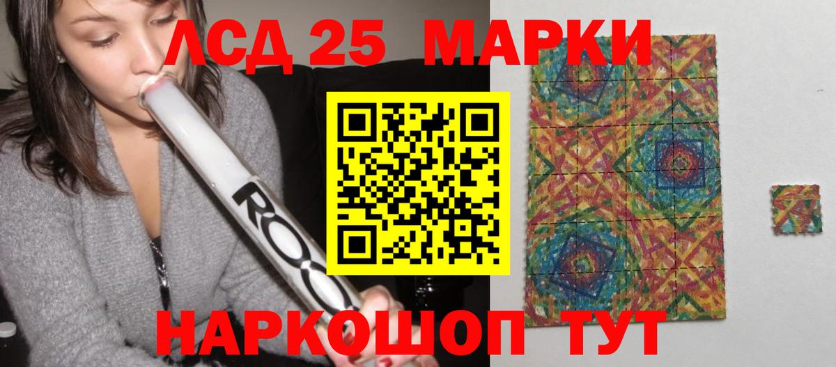Лсд 25 экстази ecstasy  ЛСД экстази кислота  Вход с VPN  Зима 