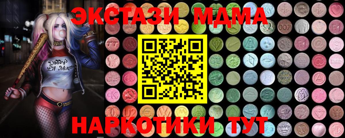 MDMA VHQ  MDMA кристаллы  MDMA  Зима  Вход с VPN 