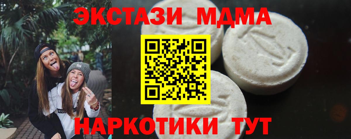 МДМА кристаллы Зима