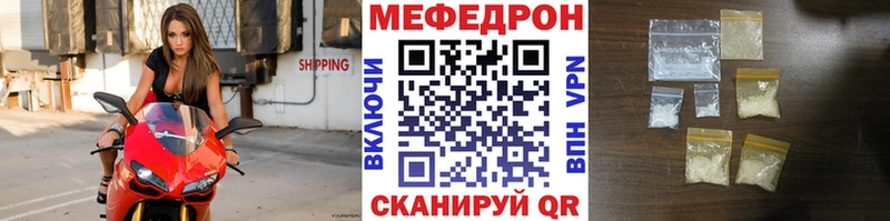 Меф мяу мяу мука Зима