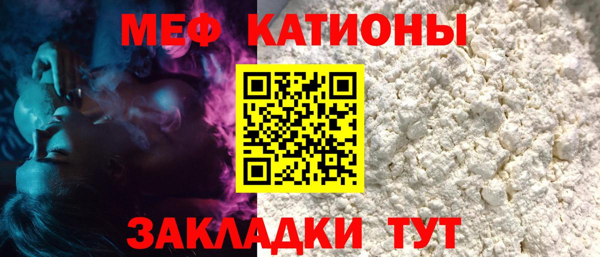 Мефедрон Зима