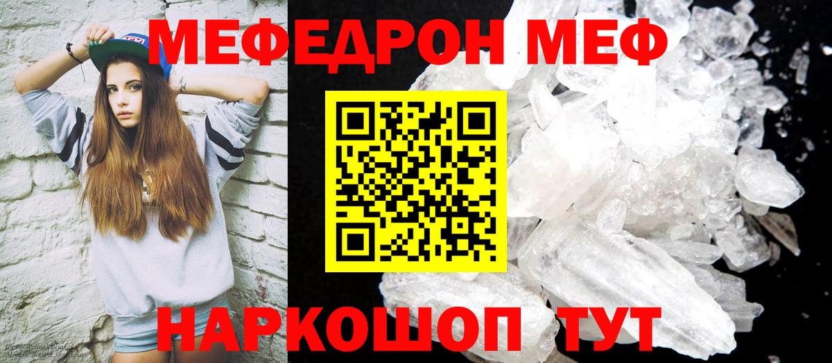 Зима  МЕФ мяу мяу  Вход с VPN  Мефедрон 4 MMC 