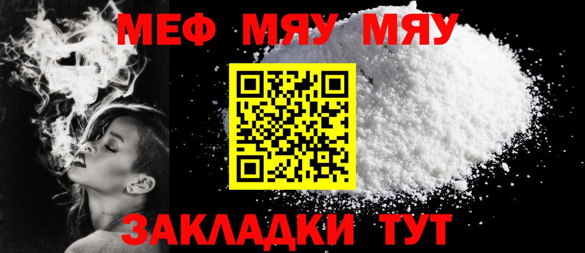 Ляпка  МЕФ  Кокаин  MDMA  НБОМе  Вход с VPN  Мяу-Мяу  Зима  Кетыч  Перец 