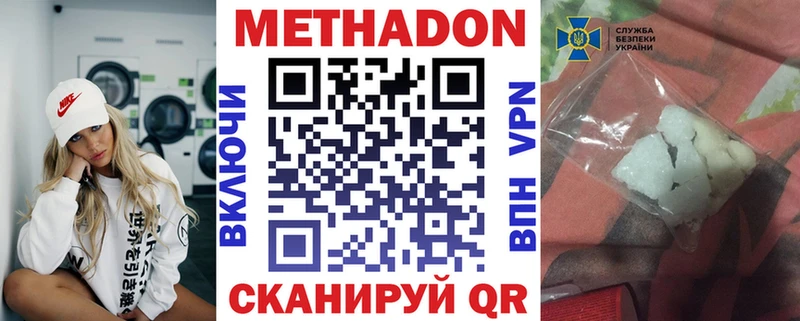 МЕТАДОН мёд Зима