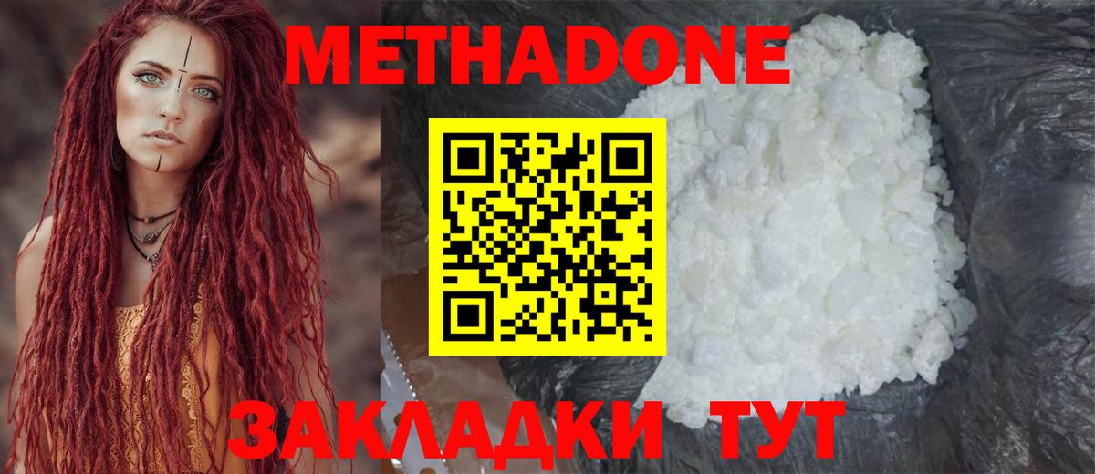 МЕТАДОН methadone Зима