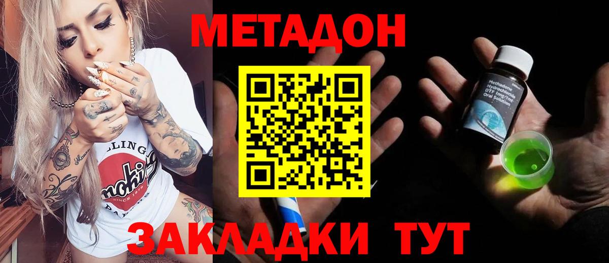 Зима  МЕТАДОН мёд  МЕТАДОН VHQ  блэк спрут как войти  Вход с VPN 