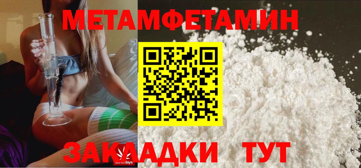 Зима  МЕТАМФЕТАМИН кристалл  Вход с VPN 