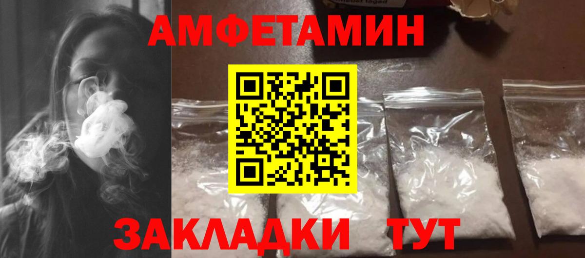МЕТАМФЕТАМИН кристалл Зима