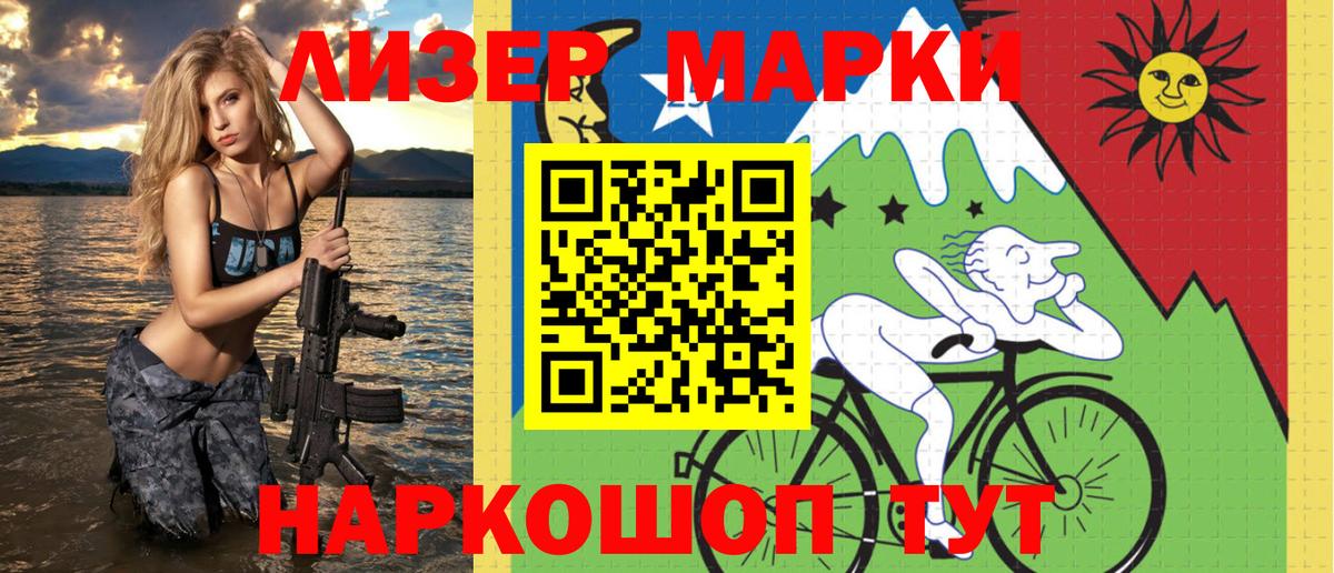 Наркотические марки 1,5мг  Зима 