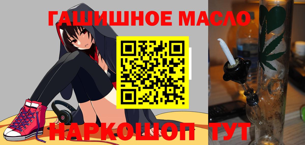 Дистиллят ТГК THC oil  Дистиллят ТГК вейп с тгк  наркота  Зима 